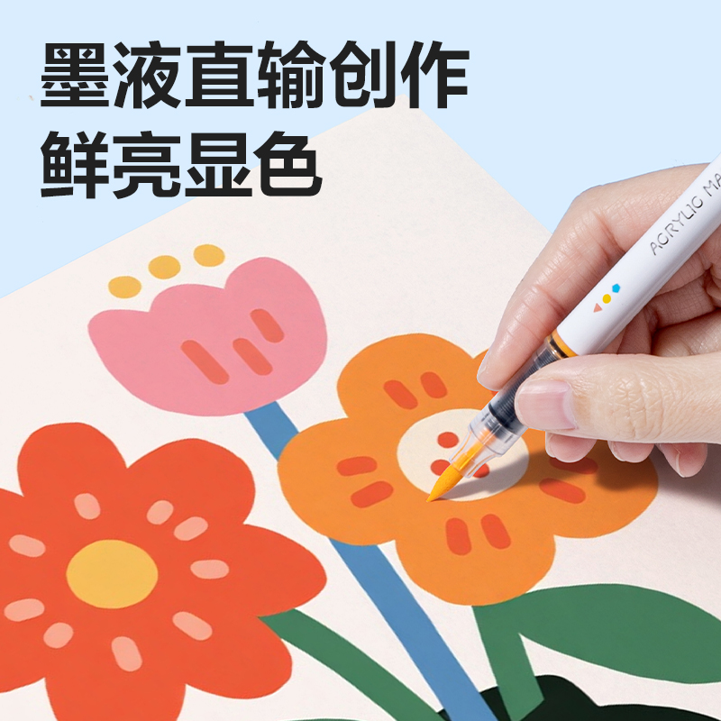 得力HM168-24墨力全開PP盒裝直液式軟繪丙烯馬克筆(混)(24色/盒)