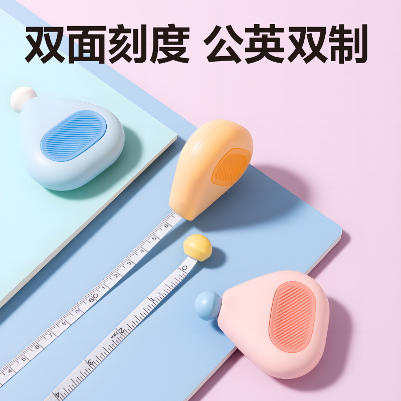 得力TT103潮萌皮卷尺2m(粉)(個)