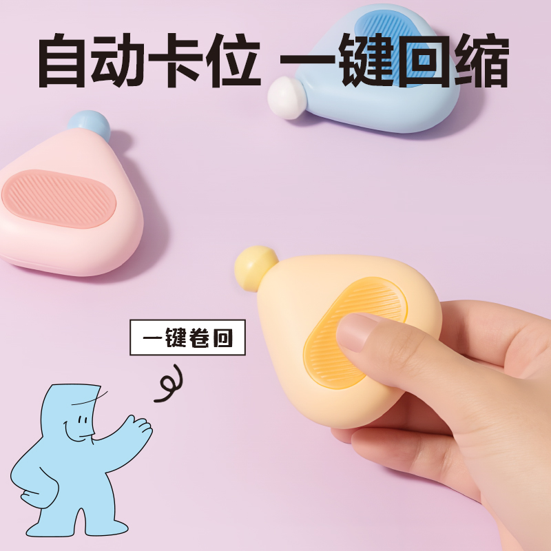 得力TT103潮萌皮卷尺2m(粉)(個)
