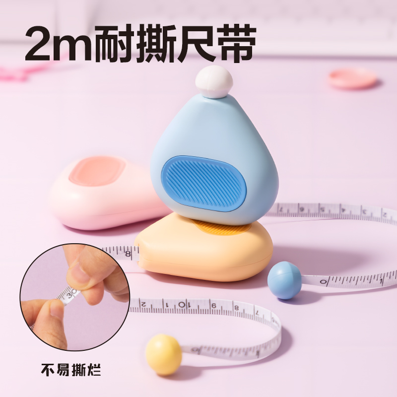 得力TT103潮萌皮卷尺2m(粉)(個)