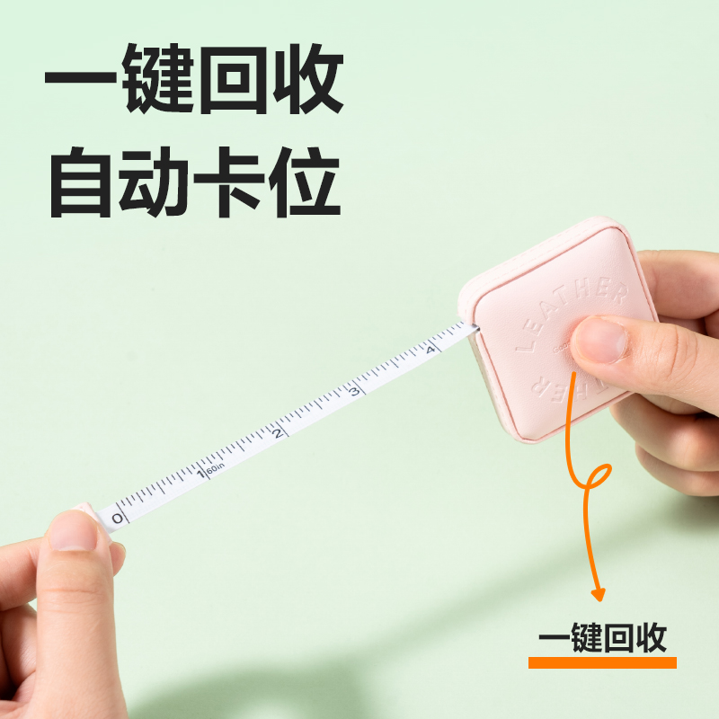 得力TT111皮質皮卷尺1.5m(粉)(個)