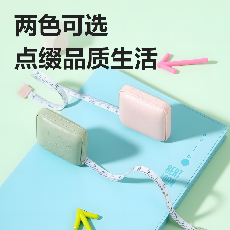 得力TT111皮質皮卷尺1.5m(粉)(個)