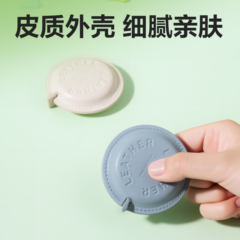 得力TT112皮質(zhì)皮卷尺2m(藍)(個)