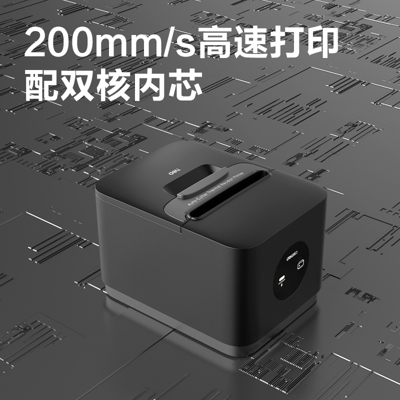 得力GE803PN熱敏票據打印機(黑色)(臺)