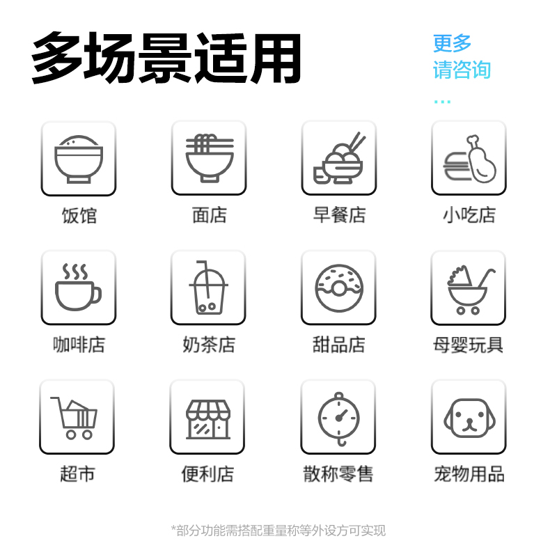 得力AS301收銀機(白色)(臺)