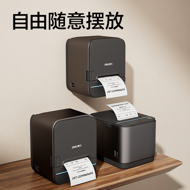 得力GE805PN熱敏票據(jù)打印機(黑色)(臺)