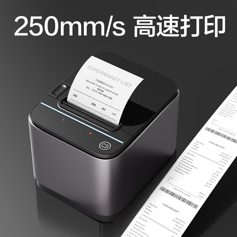 得力GE805PN-WIFI熱敏票據打印機(黑色)(臺)