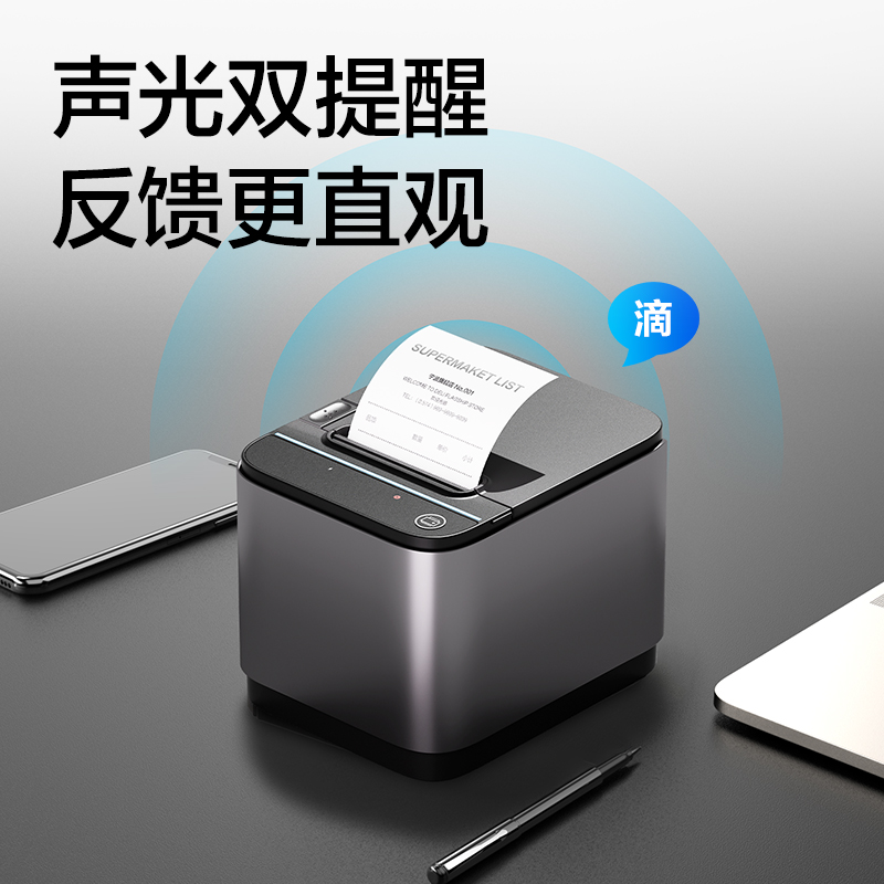 得力GE805PW熱敏票據打印機(黑色)(臺)