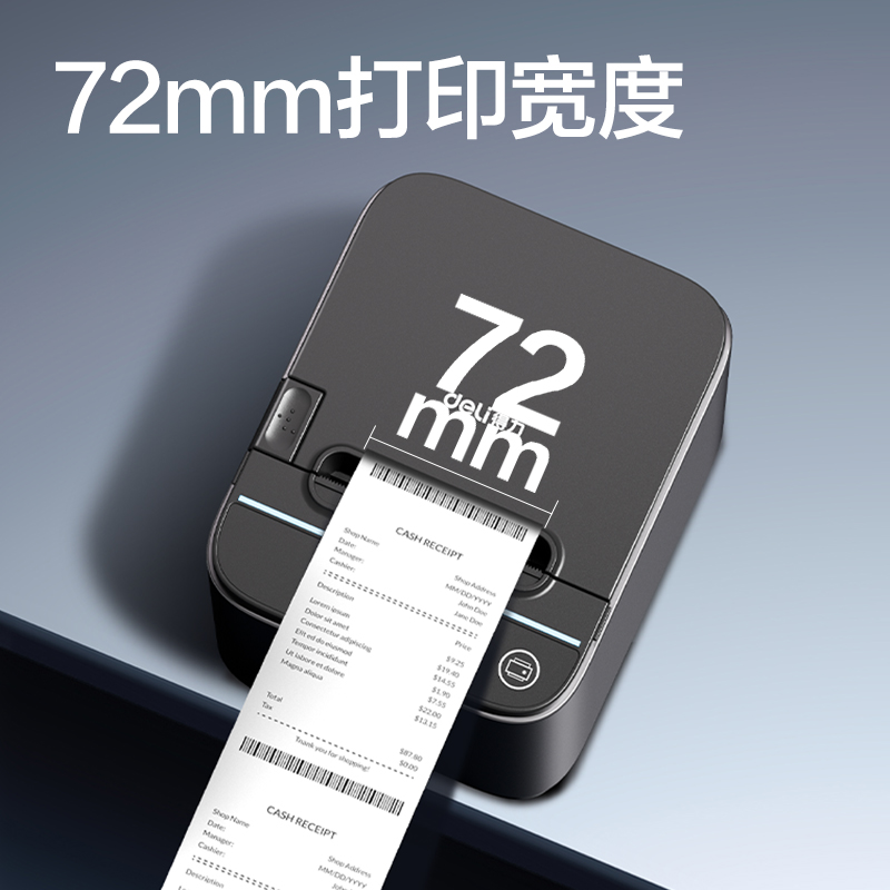 得力GE805PW熱敏票據打印機(黑色)(臺)