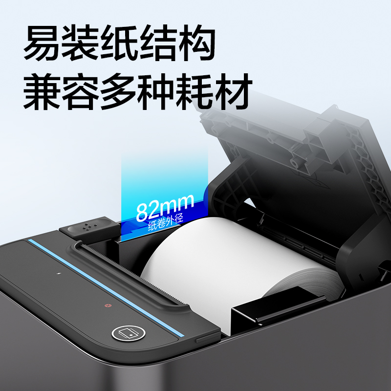 得力GE805PW熱敏票據打印機(黑色)(臺)