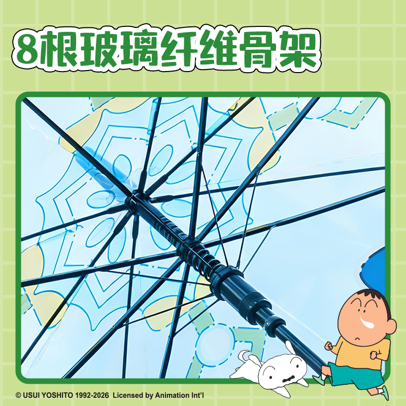 得力LB844蠟筆小新長(zhǎng)柄傘(藍(lán))(把)