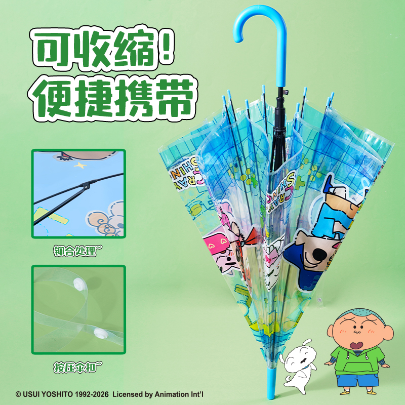 得力LB844蠟筆小新長(zhǎng)柄傘(藍(lán))(把)