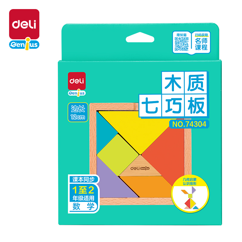 得力74304木質七巧板(混色)（盒）