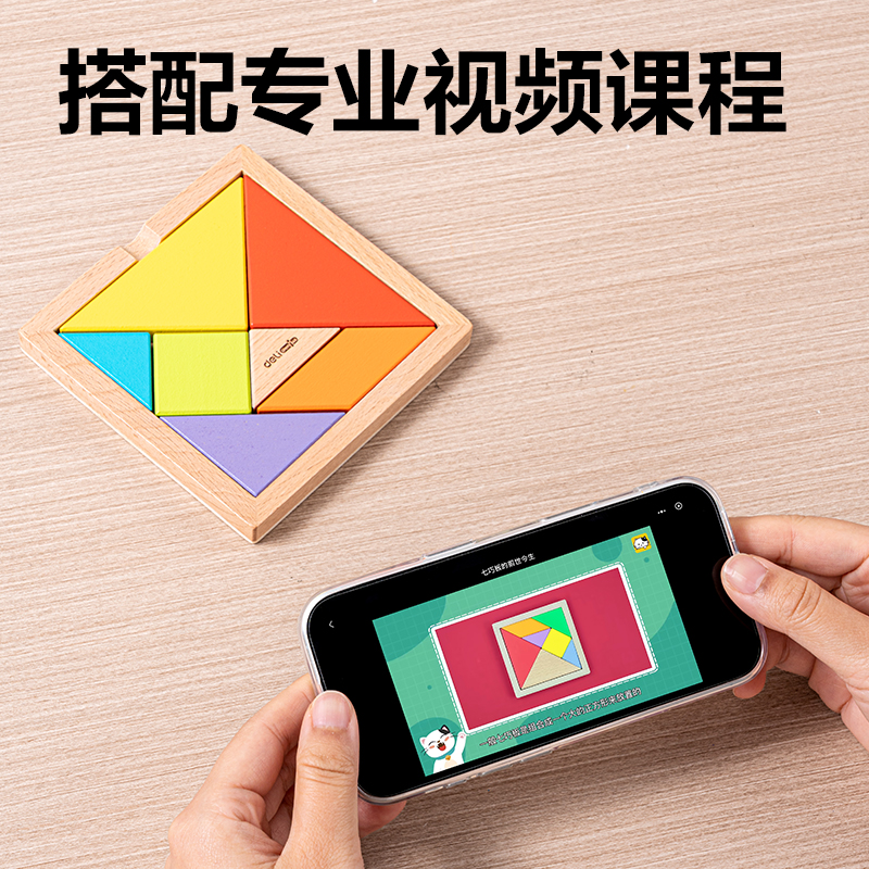 得力74304木質七巧板(混色)（盒）
