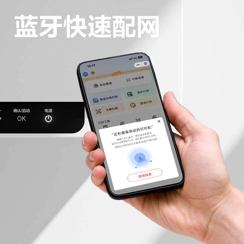 得力M1030W黑白激光多功能一體機(白色)(臺)