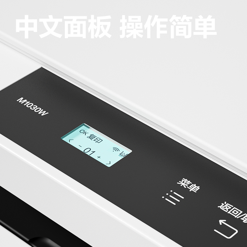 得力M1030W黑白激光多功能一體機(白色)(臺)