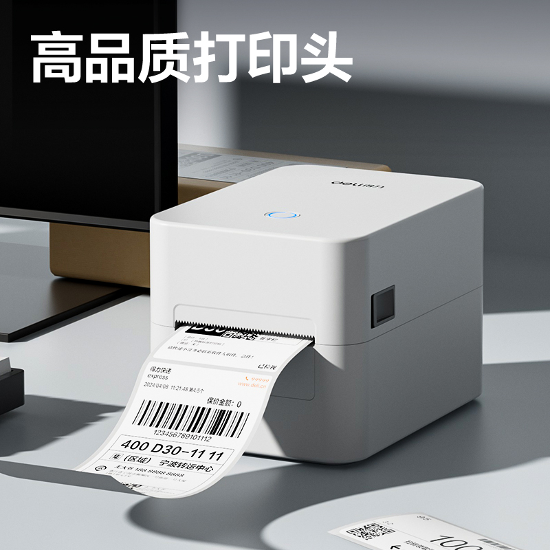 得力GE231W熱敏標簽打印機(白)(臺)