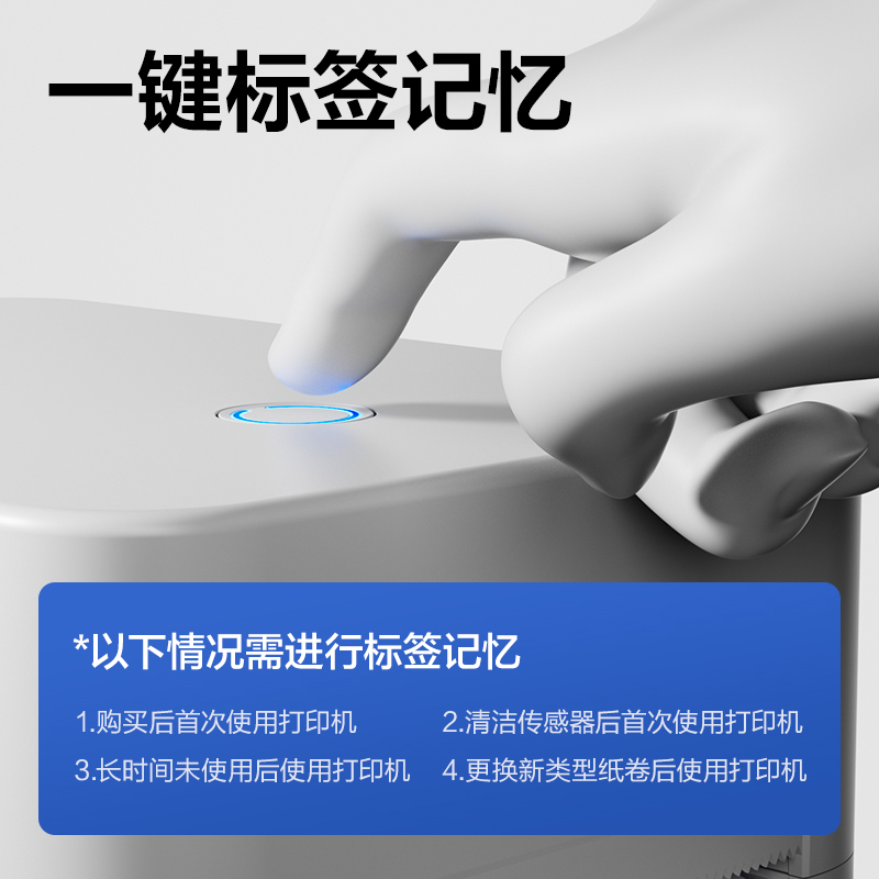 得力GE231W熱敏標簽打印機(白)(臺)
