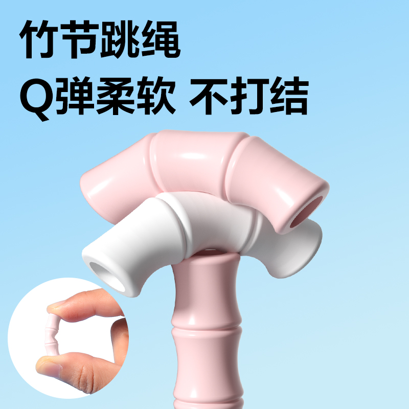 安格耐特FT160優握感正姿竹節跳繩(粉色)(根)