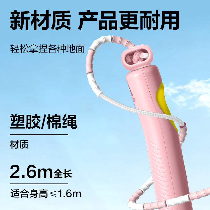 安格耐特FT160優握感正姿竹節跳繩(粉色)(根)