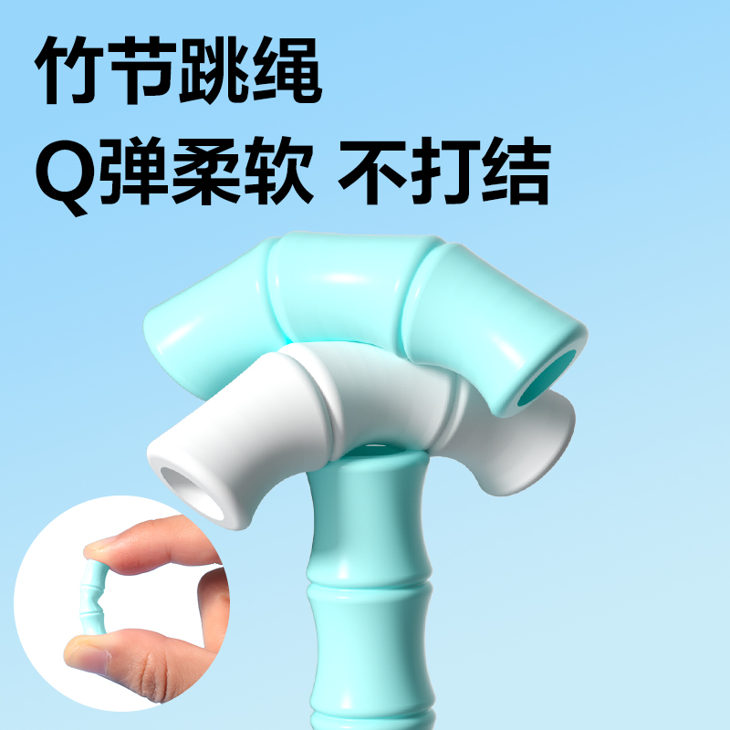 安格耐特FT160優握感正姿竹節跳繩(藍色)(根)