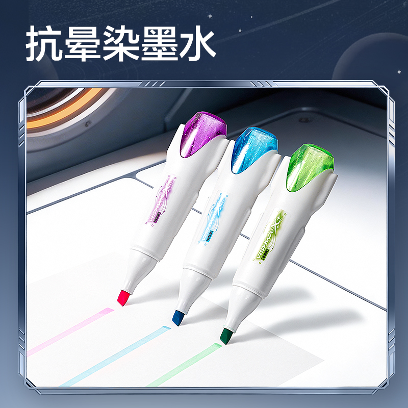 得力HT009航天系列探星號抗暈染熒光筆(混)(3支/盒)