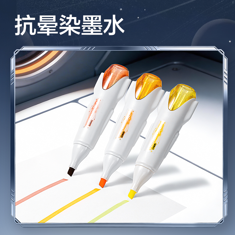 得力HT010航天系列探星號(hào)抗暈染熒光筆(混)(3支/盒)