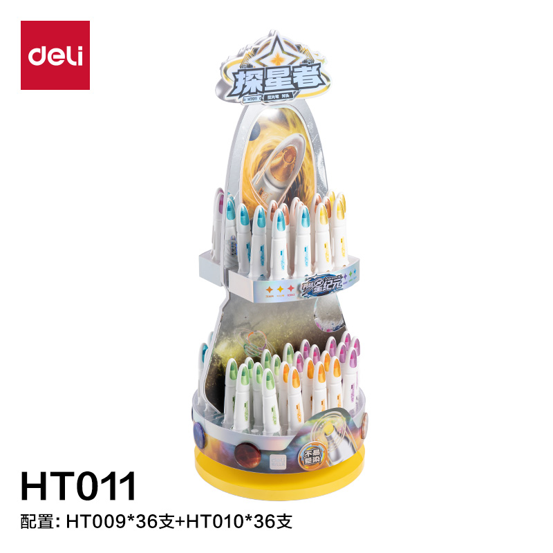 得力HT011航天系列探星號抗暈染熒光筆展架套裝(混)(72支/架)