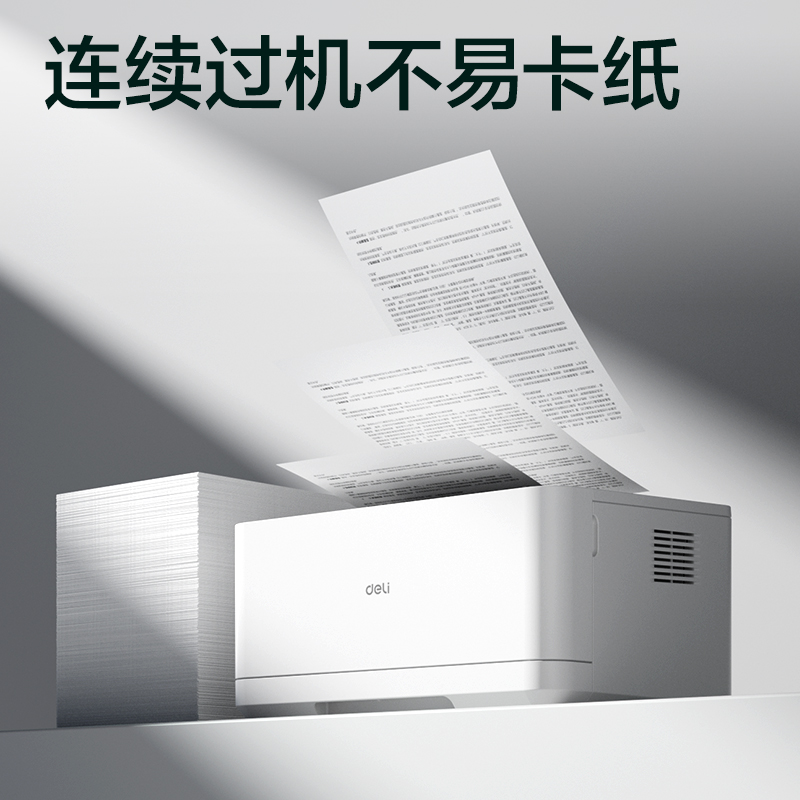 得力ZF7520木尚復印紙A3-80g-1包(白色)(包)