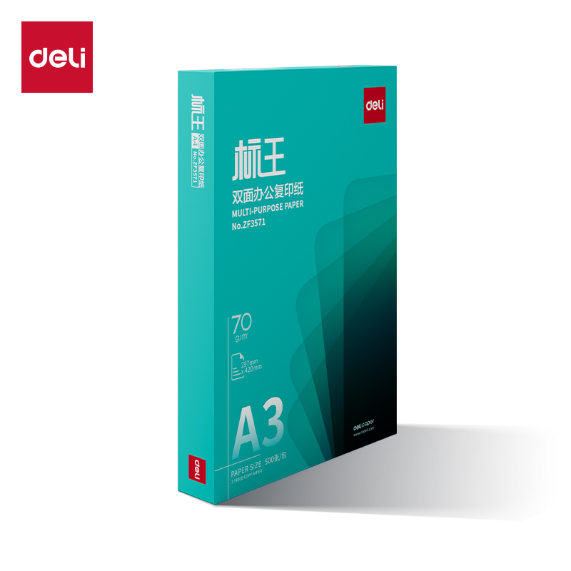 得力ZF3571標王雙面復印紙A3-70g-1包(綠)(包)