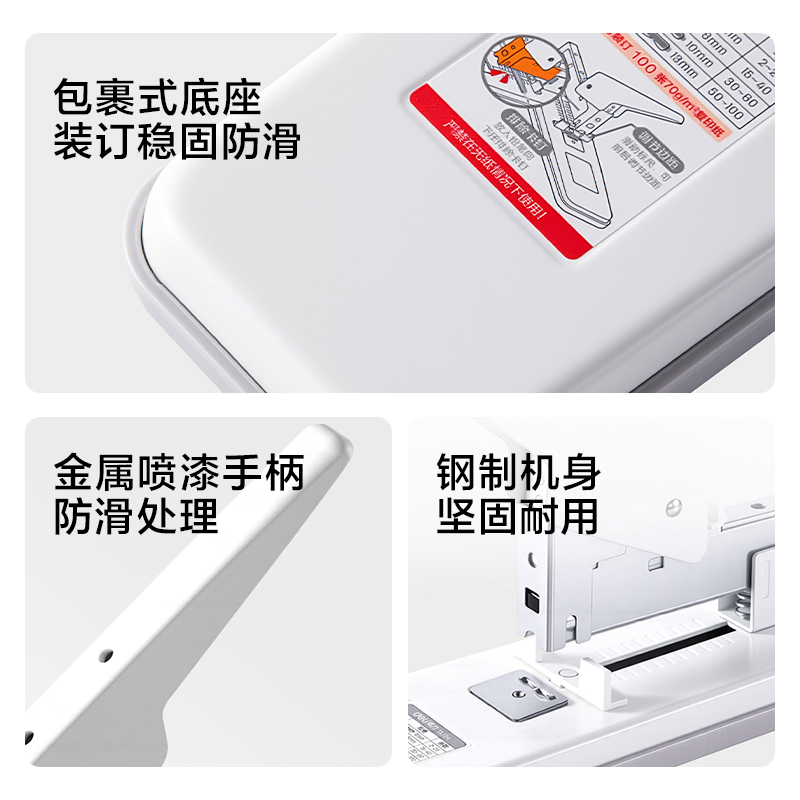 得力TA724重型訂書(shū)機(jī)100頁(yè)(白色)(臺(tái))