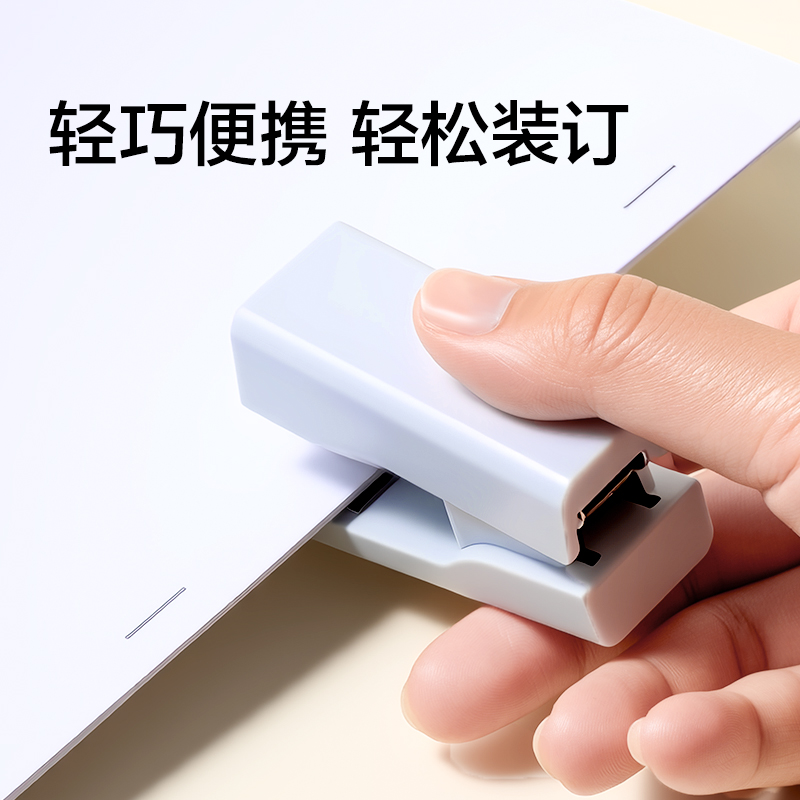 得力TA234迷你訂書機(粉色)(套)