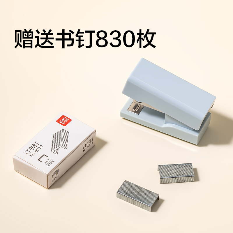 得力TA234迷你訂書機(粉色)(套)