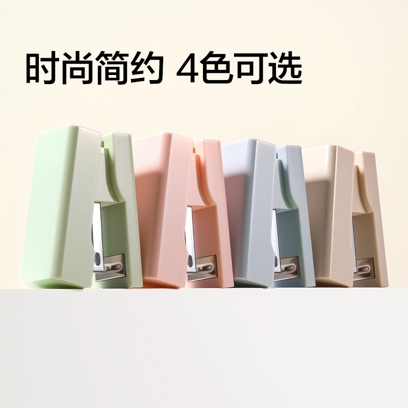 得力TA234迷你訂書機(粉色)(套)
