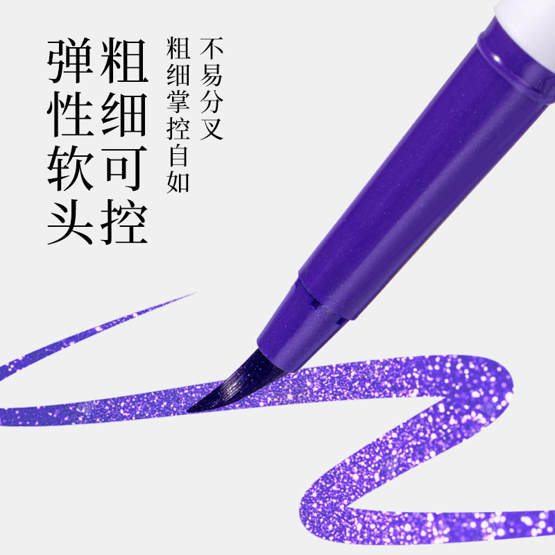 墨青言MY207-3閃繪新毛筆空境色(混)(3支/盒)