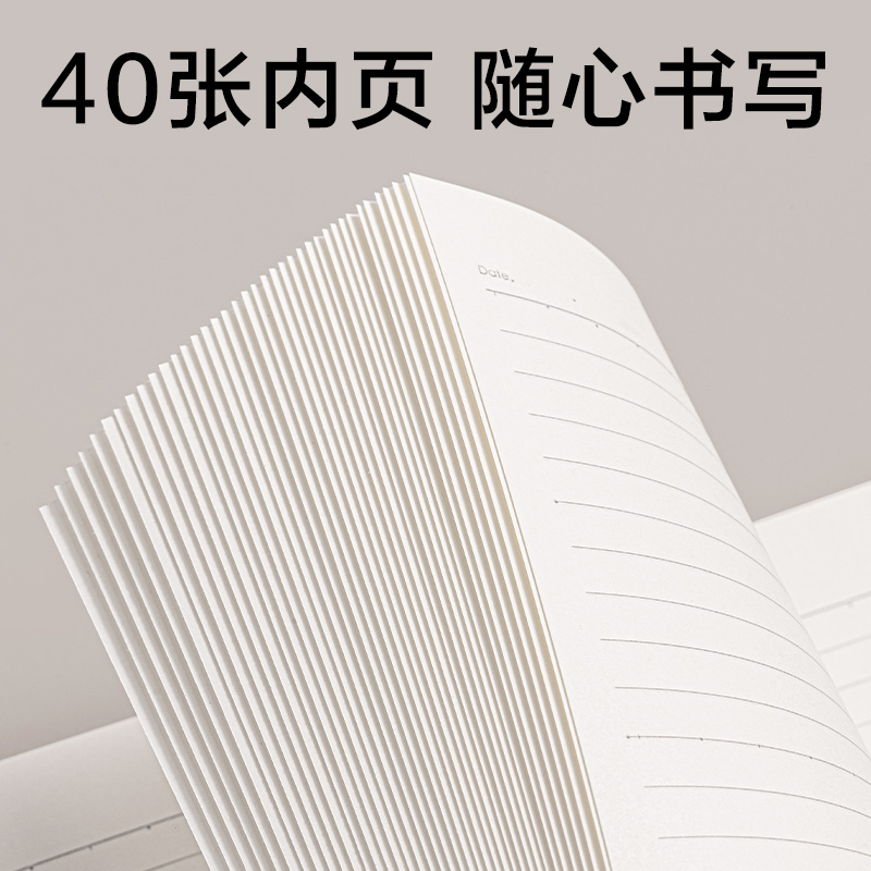 得力FA640-JX簡系縫線本A6 40張(橫線)(本)