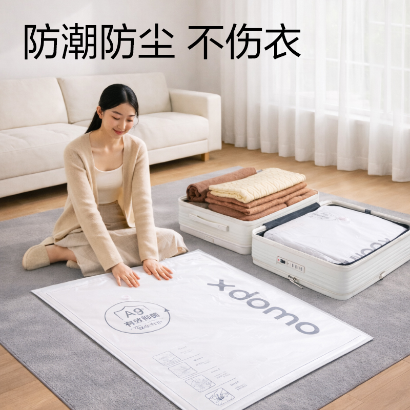 得力XDM757被子衣物抗菌真空壓縮袋80*100(透明-特大)(個)