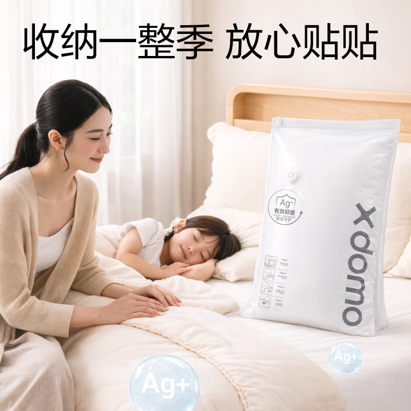 得力XDM757被子衣物抗菌真空壓縮袋80*100(透明-特大)(個)