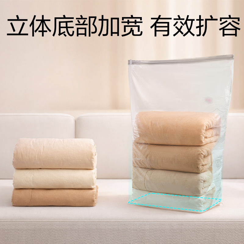 得力XDM757被子衣物抗菌真空壓縮袋80*100(透明-特大)(個)