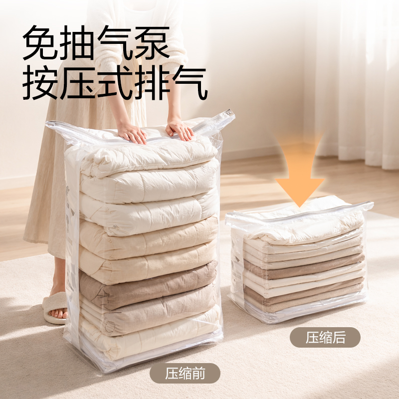 得力XDM757被子衣物抗菌真空壓縮袋56*80(透明-大)(個)