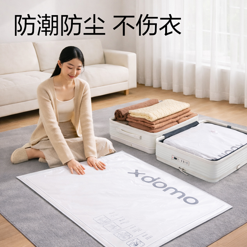 得力XDM756被子衣物真空壓縮袋80*100*38(透明-立體特大)(個(gè))