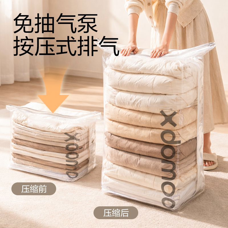 得力XDM756被子衣物真空壓縮袋80*100*38(透明-立體特大)(個(gè))