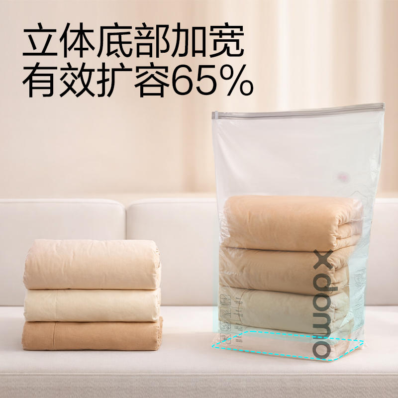 得力XDM756被子衣物真空壓縮袋80*100*38(透明-立體特大)(個(gè))