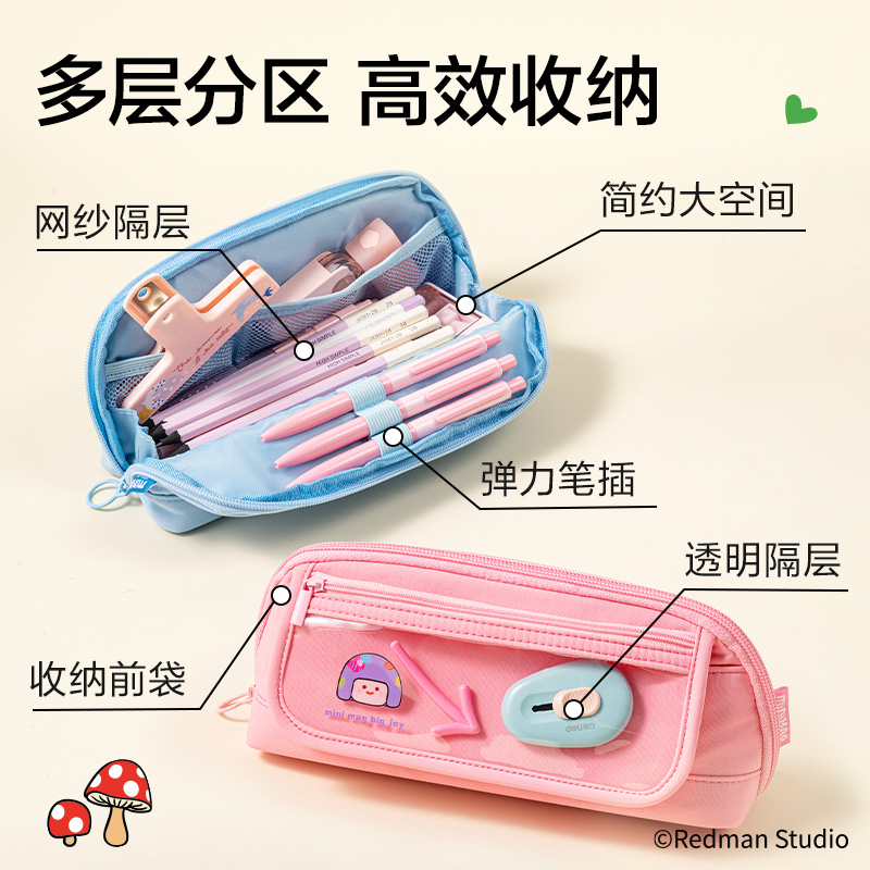 得力ME652迷你麥格痛層貝殼筆袋(混)(個)