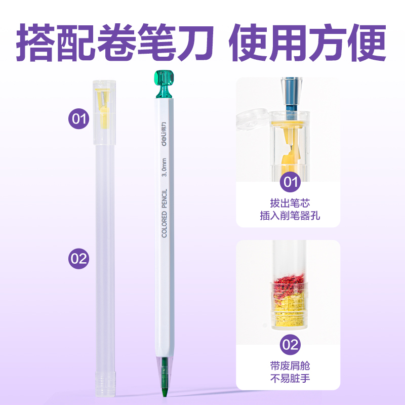 得力HM416-1經典色按動彩鉛(混)(6支/盒)