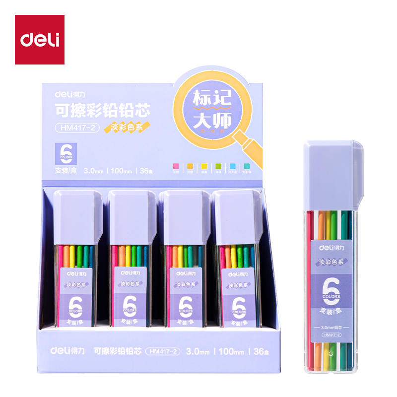 得力HM417-2淡彩色按動彩鉛鉛芯(混)(6色/盒)