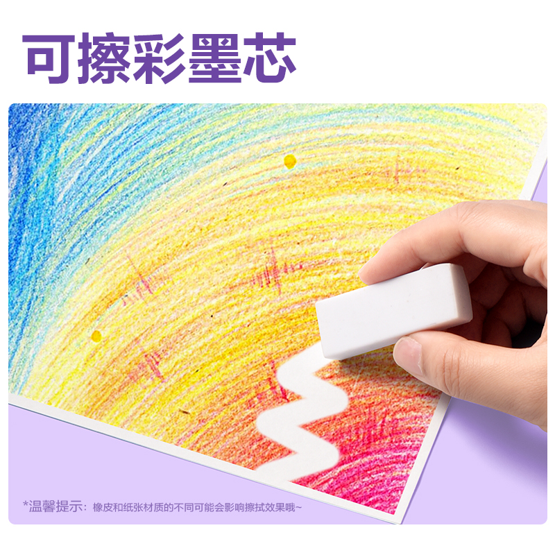 得力HM417-2淡彩色按動彩鉛鉛芯(混)(6色/盒)