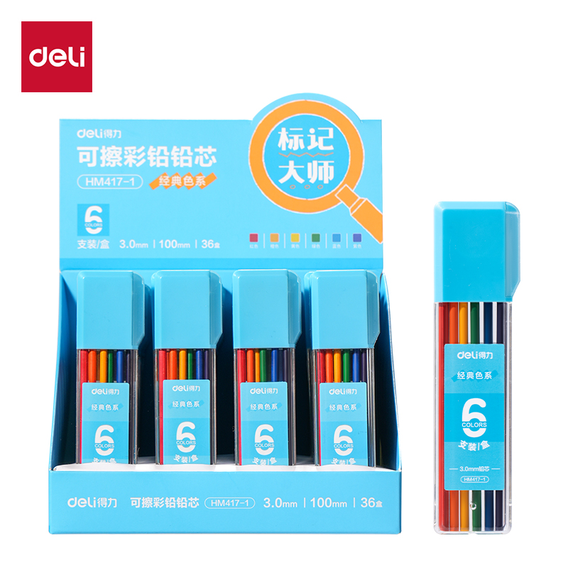 得力HM417-1經典色按動彩鉛鉛芯(混)(6色/盒)