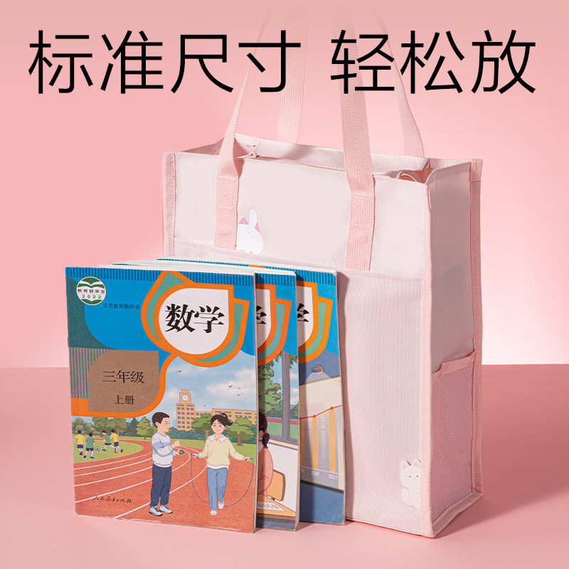 得力BA330爪爪聯盟簡約補習袋(混)(個)