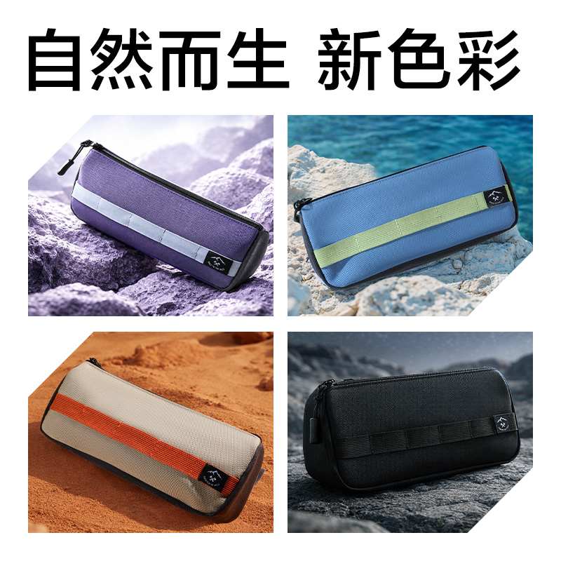 得力BC624重回山野系列可拆雙子包筆袋(混)(個)